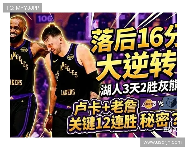 湖人对阵篮网季前赛精彩回放全场亮点与关键时刻分析